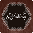 Icon of program: Ayatul Kursi