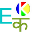 ไอคอนของโปรแกรม: Konkani Talking Dictionar…