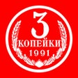 Biểu tượng của chương trình: Три копейки парикмахерска…