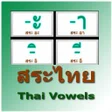 Programikonen: สระไทย Thai Vowels