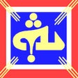 Icon of program: Assyrian Bible