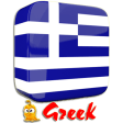 Learn Greek Language Offline