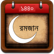 Ramadan 2019 Bangla icon