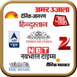 Icon of program: All Indian Newspapers : A…