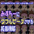 ไอคอนของโปรแกรม: みすちーＷピース
