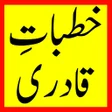 Programikonen: Khutbate Qadri - खतबत क़दर