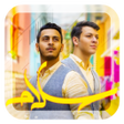 プログラムのアイコン：سلام عصومي و وليد - دون ا…
