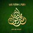 Arabic Islamic Prayers icon