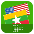 أيقونة البرنامج: English Burmese Translato…