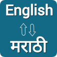 Icona del programma: Marathi - English Transla…