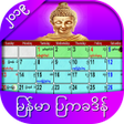 أيقونة البرنامج: Myanmar Calendar 2020