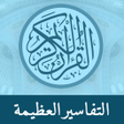Programın simgesi: Great Tafsirs