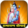 Icon of program: Ramayan in Hindi Audio Of…