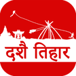 程序图标：Dashain Tihar