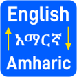 Icône du programme : English to Amharic Transl…