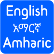 Ícone do programa: English to Amharic Transl…