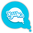 プログラムのアイコン：УЭШКА
