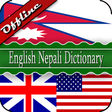 プログラムのアイコン：English Nepali Dictionary