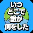 أيقونة البرنامج: いつどこでオンライン