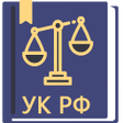 Programikonen: Уголовный Кодекс РФ 24.09…