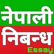 プログラムのアイコン：Nepali Essay-नपल नबनध