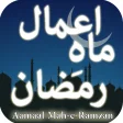 Aamaal Mah-e-Ramazan