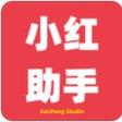 Ikon program: 小红助手