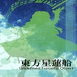 Icon of program: Touhou Seirensen: Undefin…