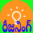 Ikona programu: Reasoning in Telugu