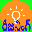 Reasoning in Telugu