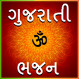 プログラムのアイコン：Gujarati Bhajan