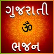 Gujarati Bhajan