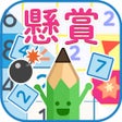 أيقونة البرنامج: 毎日懸賞パズル