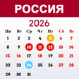 أيقونة البرنامج: Русский календарь 2024