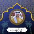 程序图标：Islamic Photo Frame