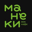 Вок-кафе Манеки