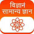 Programikonen: General Science Hindi