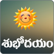 Ikona programu: Telugu Good Morning Greet…
