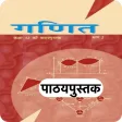 Class 12 Math NCERT Book Hindi