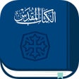Ikon program: الكتاب المقدس كل يوم