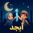 Ikona programu: Abjad