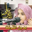 Ikona programu: علي عبدالسلام اليوسف القر…