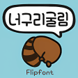 AaRacoonGulim Korean Flipfont