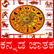 Icoon van programma: kannada jathaka and Marri…