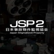 프로그램 아이콘: Japan Stigmatized Propert…