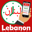 Programikonen: Lebanon Hourly News
