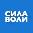 Programikonen: Сила Воли
