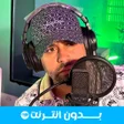 程序图标：بلال الصغير بدون انترنت