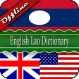 プログラムのアイコン：English Lao Dictionary