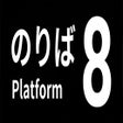 Platform 8 - Download